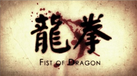 fist_of_dragon