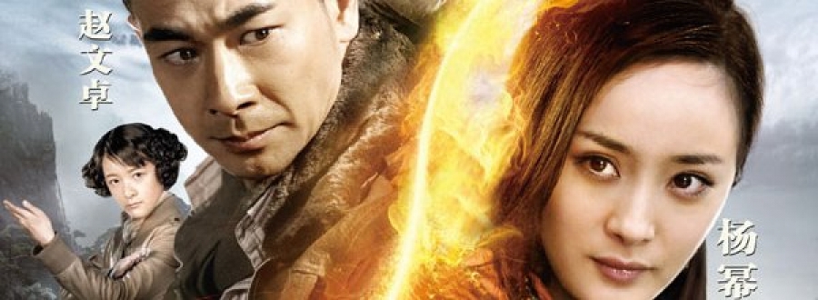 Финальный трейлер фильма "Wu Dang"