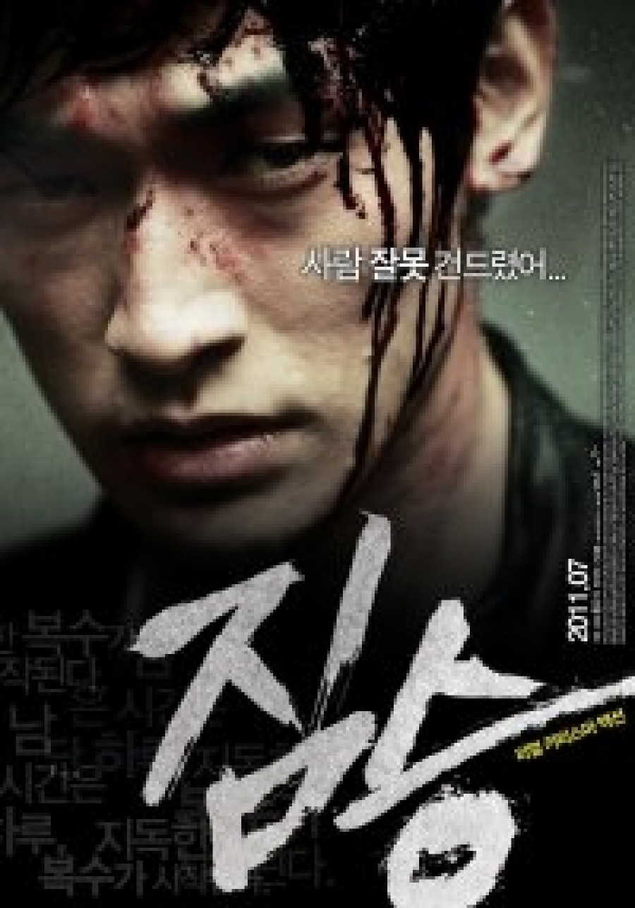 Трейлер корейского боевика "The Beast"